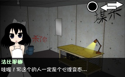 Moe Escape(��Ů���� ����ֽ��˧��)v1.0��ͼ2