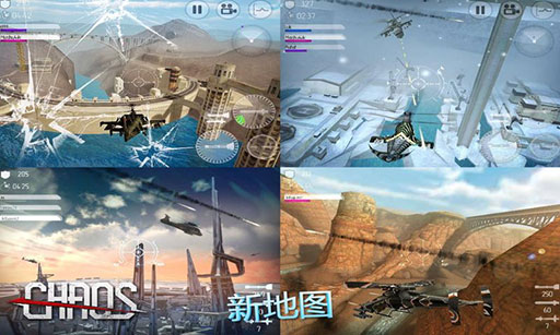 CHAOS(直升机空战锦标赛 金币版)截图0