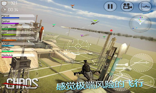 CHAOS(直升机空战锦标赛 金币版)截图3