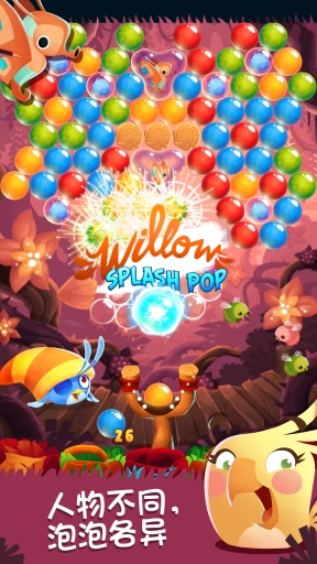 Stella POP!(��ŭ��С��˼��������)v1.0.14��ͼ1