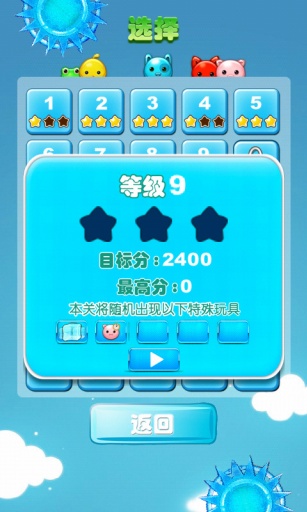 Toy Line(������� �����������淨)v2.3.9��ͼ4