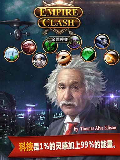 Clash of Empires(�۹���ͻ)v2.1��ͼ2