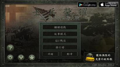 ʿ����ҫ����սv1.7.7��ͼ1