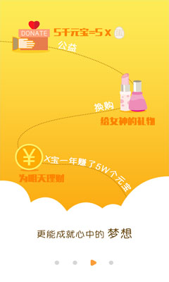 红包锁屏 功能强大的锁屏神器截图3