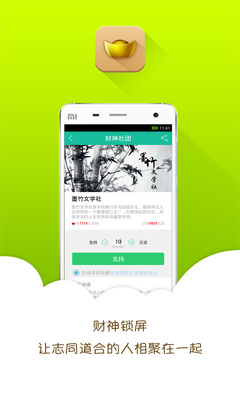 红包锁屏 功能强大的锁屏神器截图1