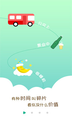红包锁屏 功能强大的锁屏神器截图4