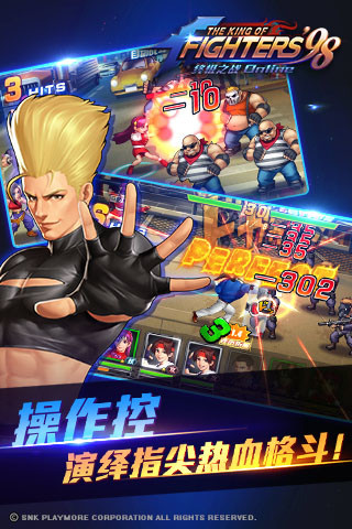 ȭ��98 �ռ�֮սOL SNK������Ȩ��ͼ2