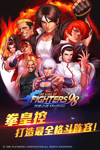 ȭ��98 �ռ�֮սOL SNK������Ȩ��ͼ1