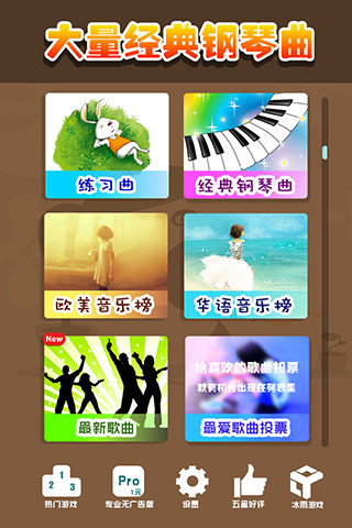 Piano And Tiles(���ٴ�ʦ ����)��ͼ0