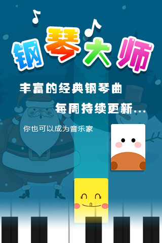 Piano And Tiles(���ٴ�ʦ ����)��ͼ4