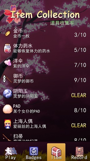 FlappyTouhou(ܽ���Ļ����ð�� ������flappy bird)v2.1��ͼ2