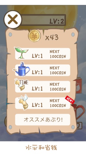 Tree(树宝宝)截图1