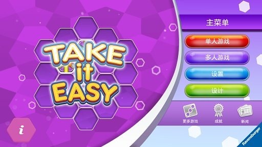 Take It Easy(ͨͨ�� �ʾ���֭����������)v2.0��ͼ0