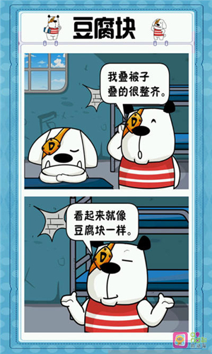 加勒比希望之光 搞笑探险动漫截图0