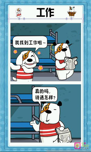 加勒比希望之光 搞笑探险动漫截图1