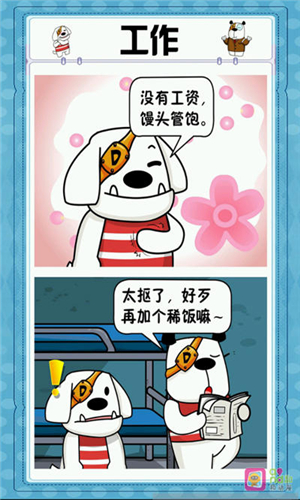 加勒比希望之光 搞笑探险动漫截图2