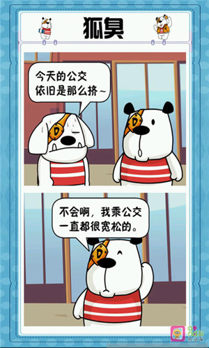 加勒比希望之光 搞笑探险动漫截图3