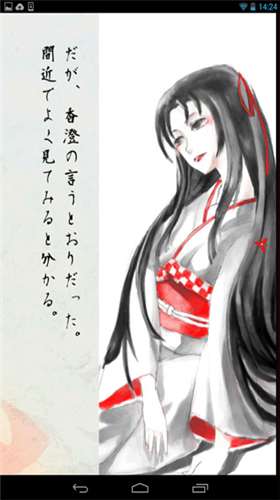 绯色之雪 绯色少女未解之谜截图1