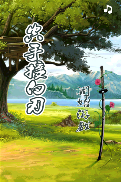 ���ֽӰ��� ��ս���־���v1.2.2��ͼ1