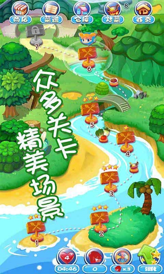 舌尖中国塔防 无限钻石版截图2