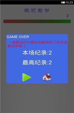 �����ѧ ��ս������v2.2.1��ͼ1