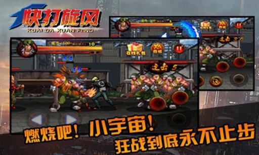 Final Fight(�������(�ֻ�ȭ��))v3.0��׿���ͼ0