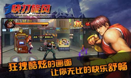 Final Fight(�������(�ֻ�ȭ��))v3.0��׿���ͼ1