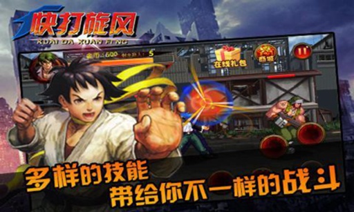 Final Fight(�������(�ֻ�ȭ��))v3.0��׿���ͼ2