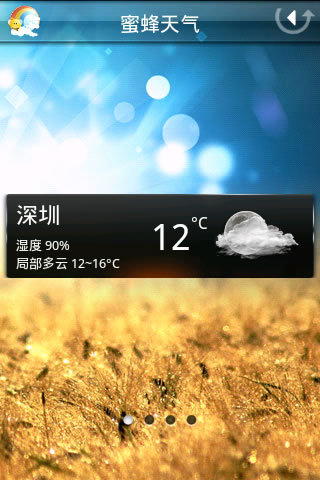 蜜蜂天气 预报APP安卓版截图1