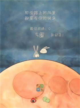 喜欢和你在一起截图1