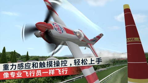 AIR RACE(��ţ���н�����)v1.41��ͼ1