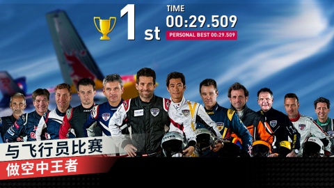 AIR RACE(��ţ���н�����)v1.41��ͼ4