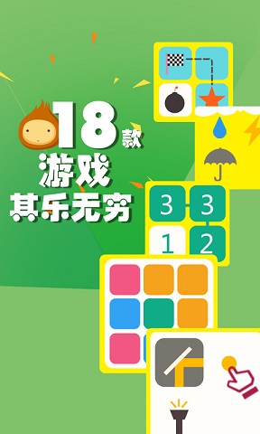 こだま(最强大脑2 手游)截图2