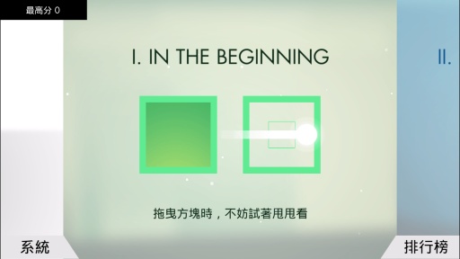 Hyper Square 中文版截图0