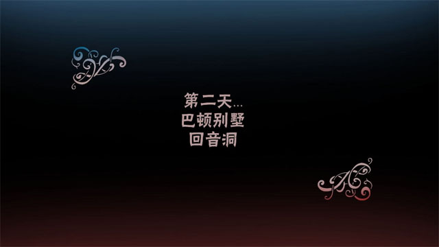 黑暗维度5:归家中文版典藏版截图1