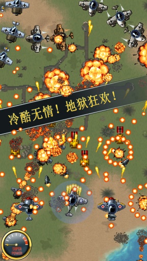 Aces(����ս���߼���)v1.3.9��ͼ0
