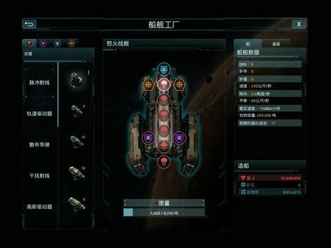 VEGA Conflict(ά�ǳ�ͻ)v1.59938��ͼ2