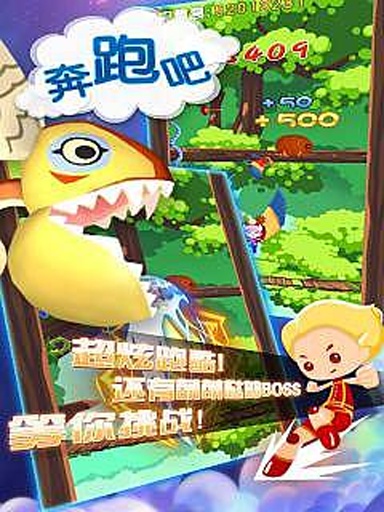 奔跑吧Baby截图2