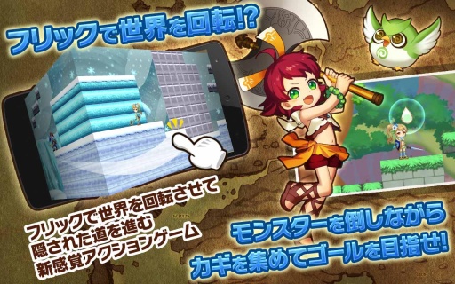ぐるクエ(滚滚探索)截图1