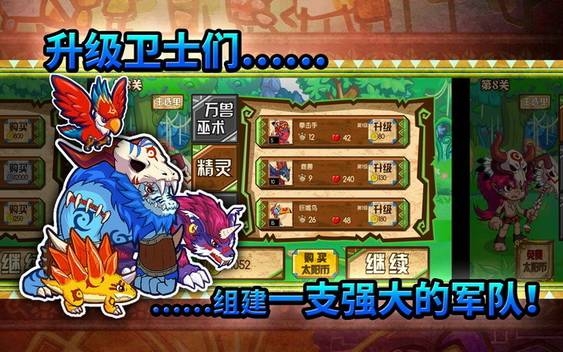 ɭ�ֺ���ս2(ɭ�ִ���ս2:Զ��ս����׿��)v1.0.2��ͼ0