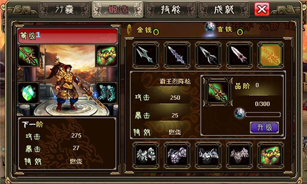 ��������֮Ѫ��������ͼ0