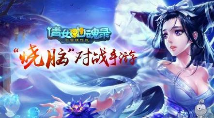 倩女幽魂录手游截图0