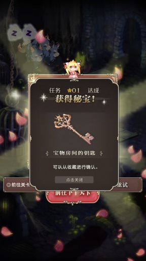 野丫头和魔王城 汉化截图2