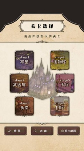 野丫头和魔王城 汉化截图4