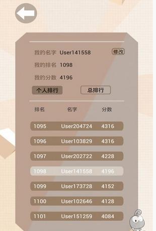 �Ҳ���2048��׿��2.90��ͼ2