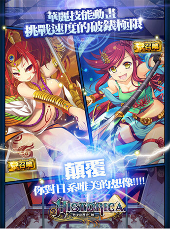 HISTORICA(��ʷ�� ��Ů���ķ���)v1.0.12��׿���ͼ2