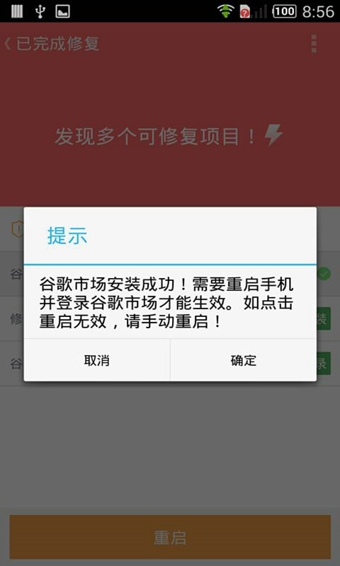 �ȸ谲װ�����¹ٷ���v1.2��ͼ1