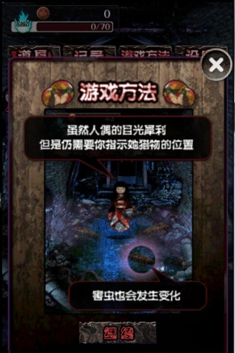 日本人形(日本人偶育成 汉化版)截图1