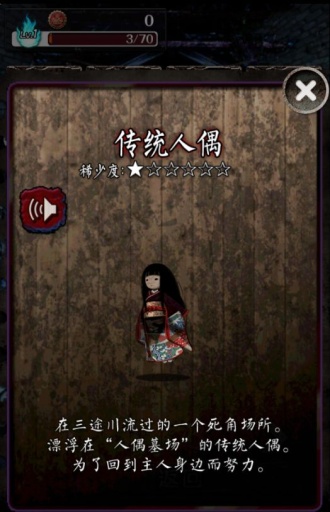 日本人形(日本人偶育成 汉化版)截图2