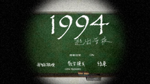 1994 �ӳ�ѧУ����v1.0.2��׿���ͼ0